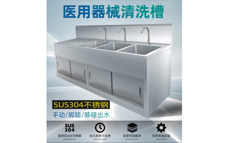 2人位 低背不帶鏡子 醫(yī)用手術(shù)室刷手池 感應洗手池 1200mm長